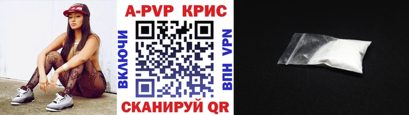 Купить где  Крым  Alfa_PVP крисы CK 