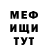 МЕТАДОН кристалл Manvid Hegkur