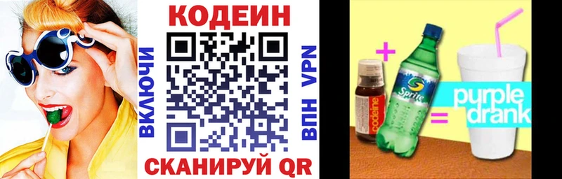 Купить закладки  Крым  Кодеин напиток Lean (лин) 