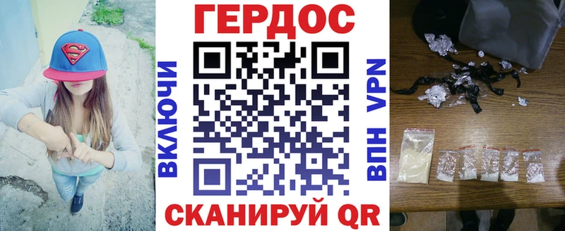 ГЕРОИН Афган  Купить  Крым 