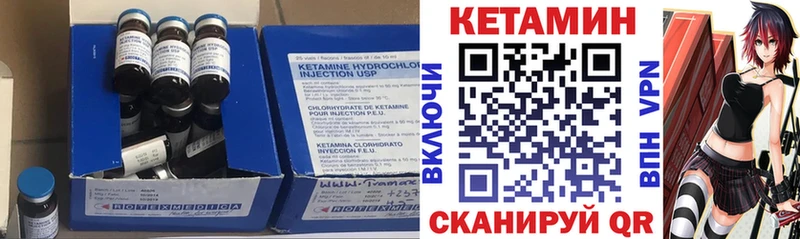 Купить где  Крым  КЕТАМИН VHQ 