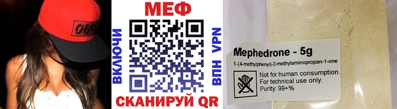 Купить где  Крым  МЯУ-МЯУ mephedrone 